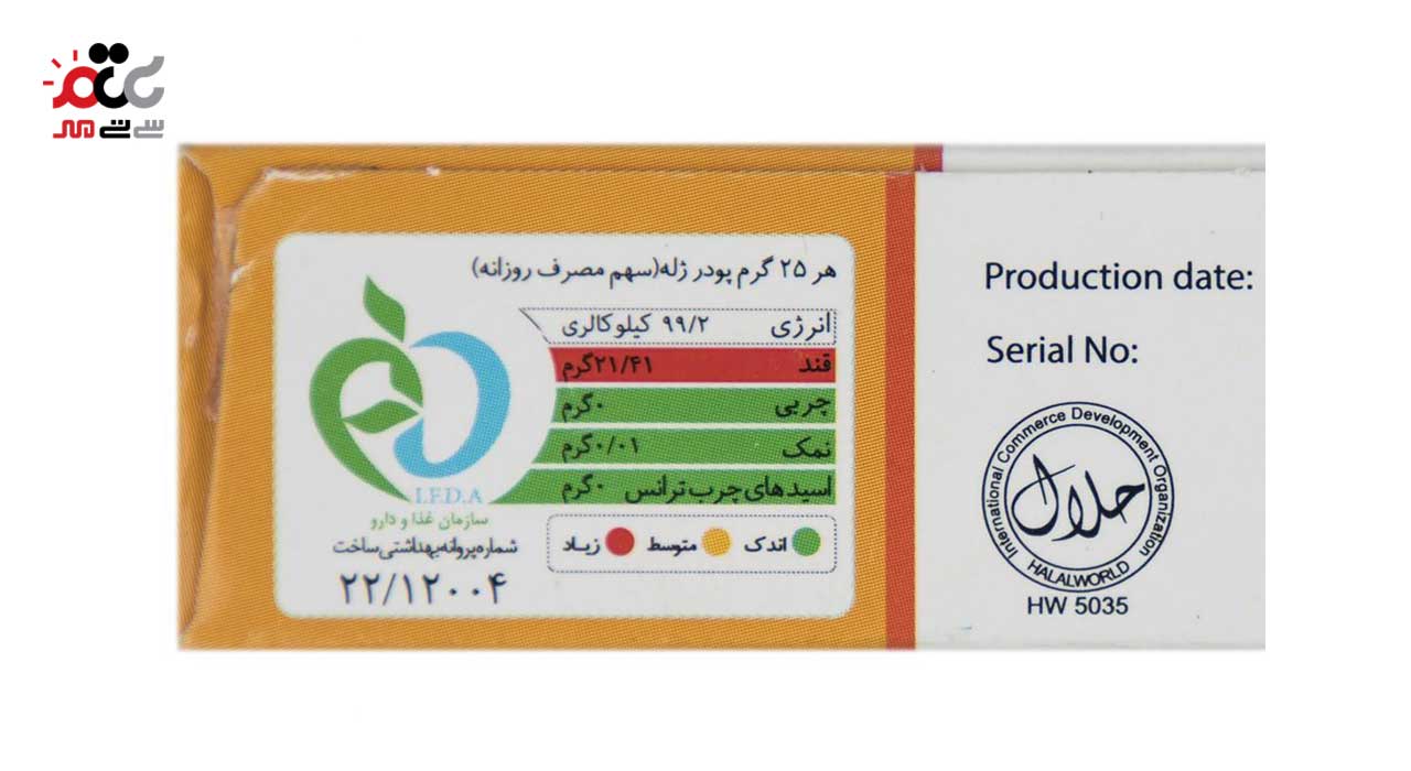 پودر ژله پرتقالی هاتی کارا 100 گرمی