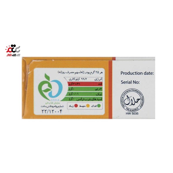 پودر ژله پرتقالی هاتی کارا 100 گرمی