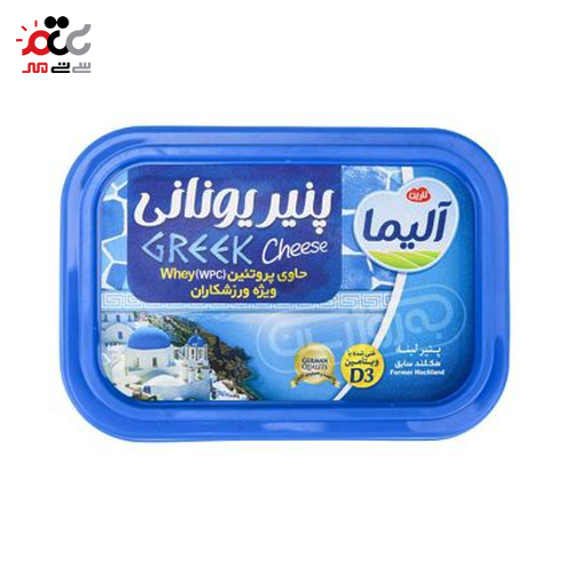 پنیر  یونانی آلیما 300 گرمی