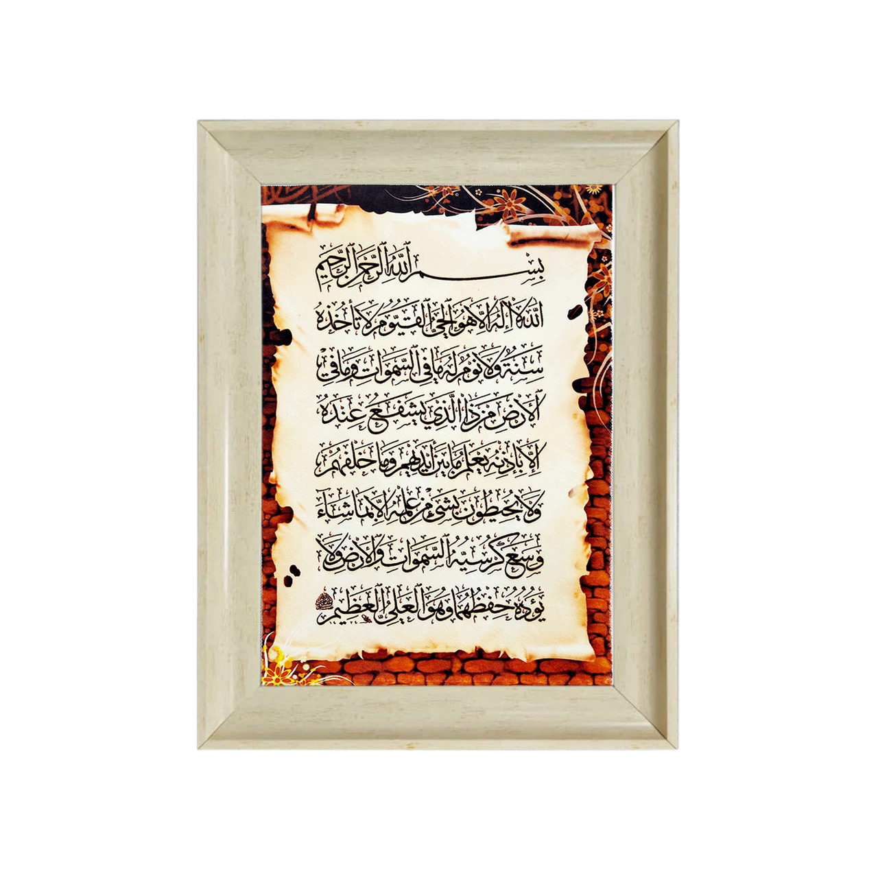 تابلو فرش چاپی طرح آیت الکرسی کد 15311 سایز 50×35 سانتی متری