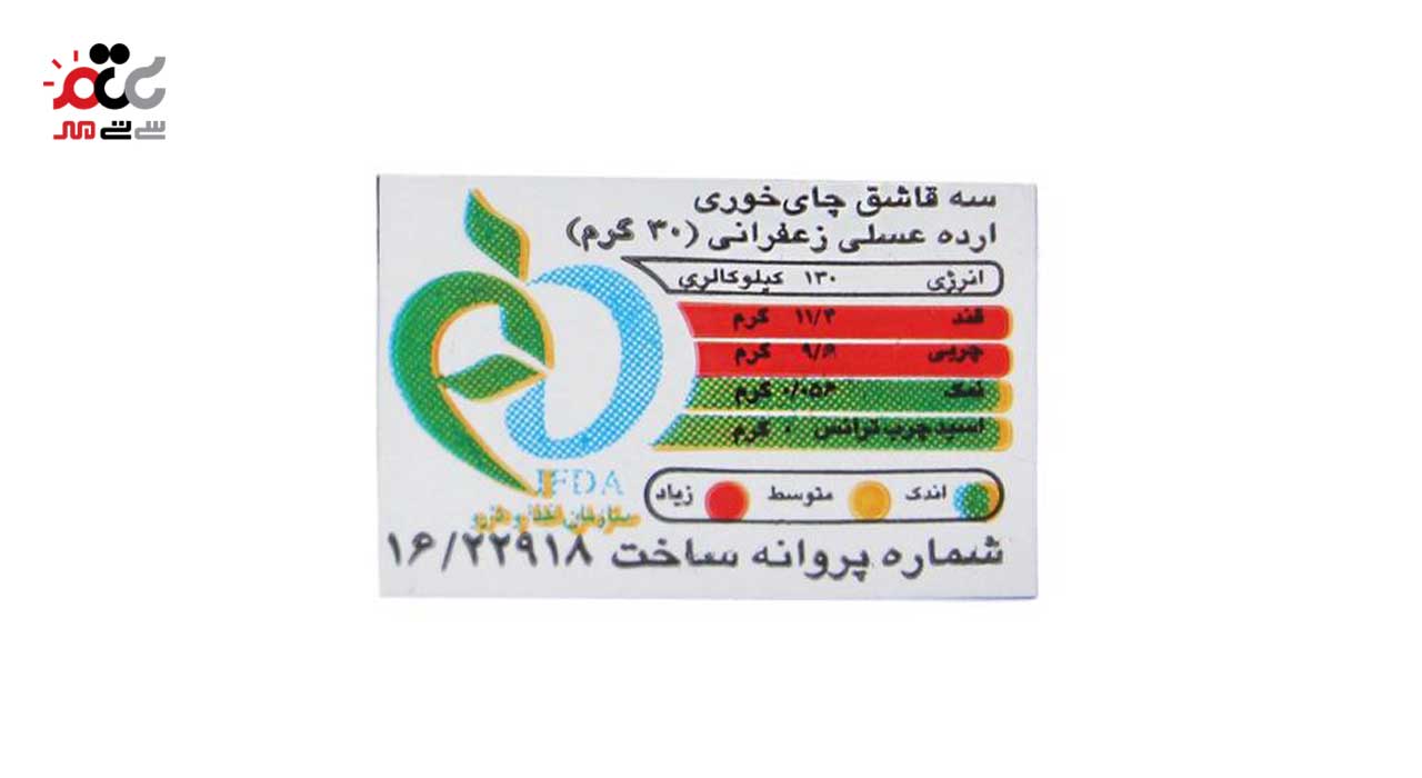 ارده عسلی زعفرانی عقاب 300 گرمی