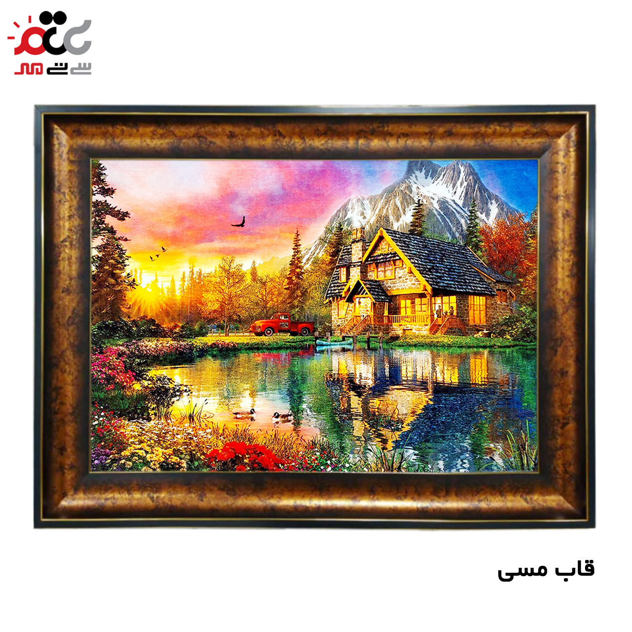 خرید اینترنتی تابلو فرش