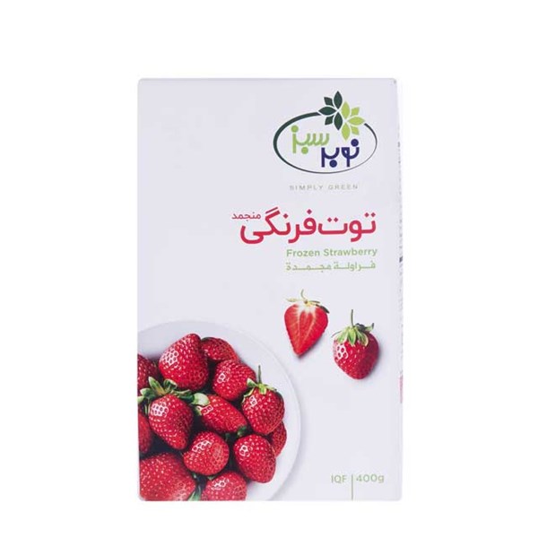توت فرنگی منجمد نوبر سبز 400 گرمی