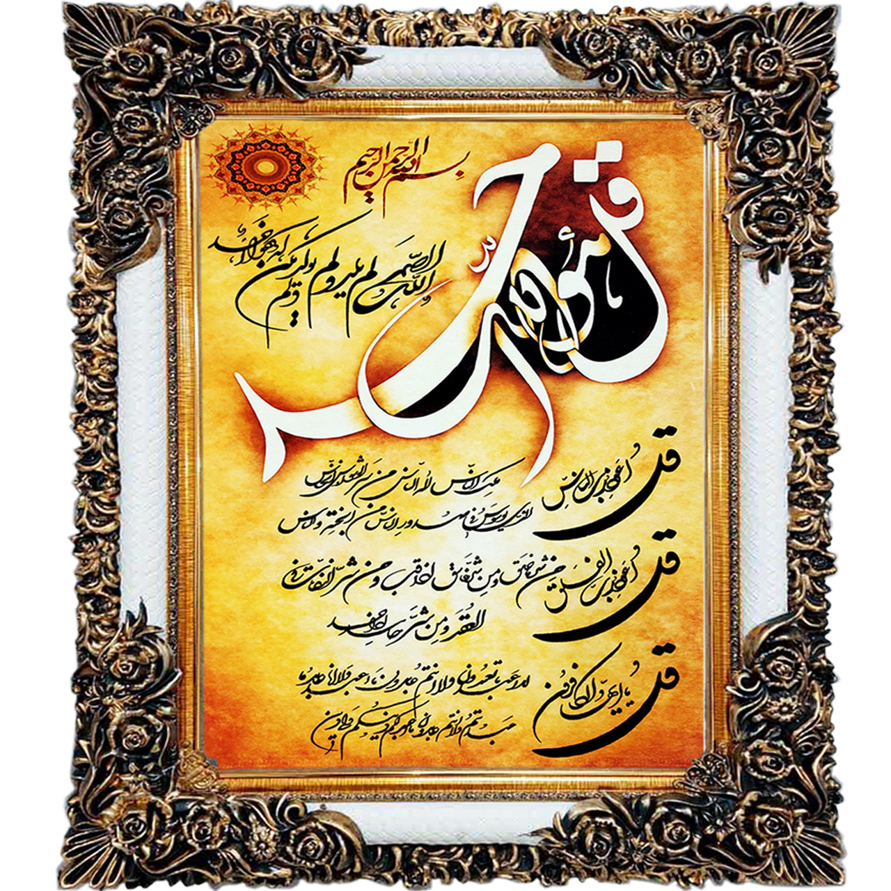 تابلو فرش چاپی طرح چهار قل کد 15309 سایز 70×100 سانتی متری