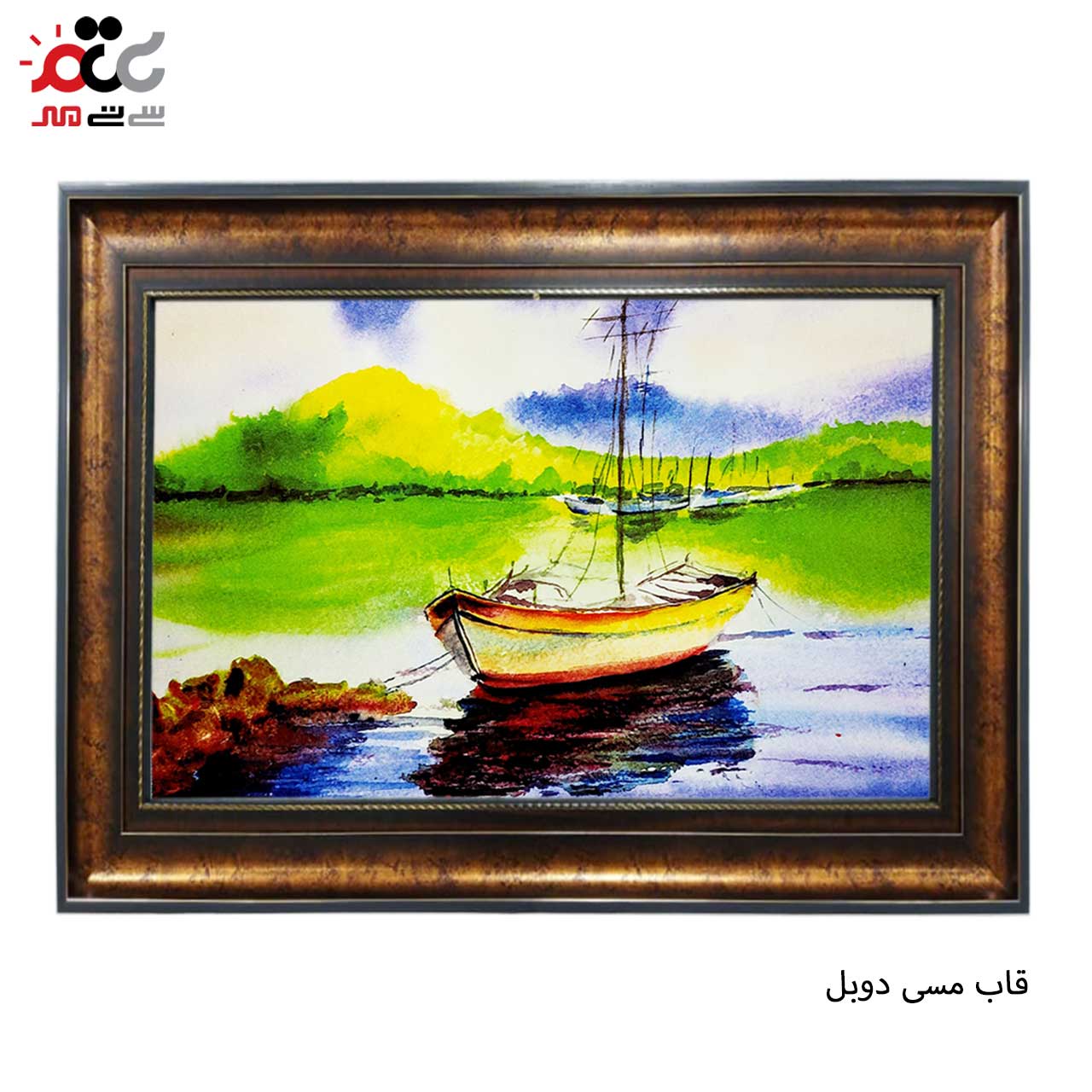 تابلو فرش چاپی طرح قایق کد 10246 سایز 50×50 سانتی متری