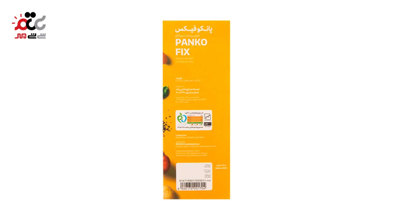 پودر سوخاری پانکوفیکس مارتین 210 گرمی