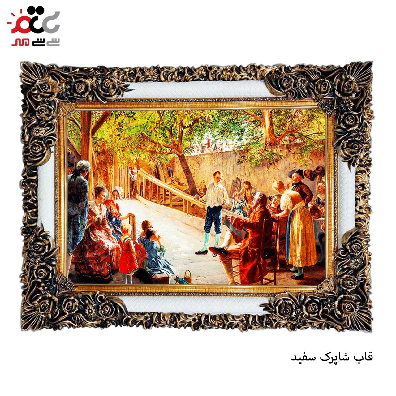 تابلو فرش چاپی طرح مهمانی کد 11082 سایز 100×70 سانتی متری