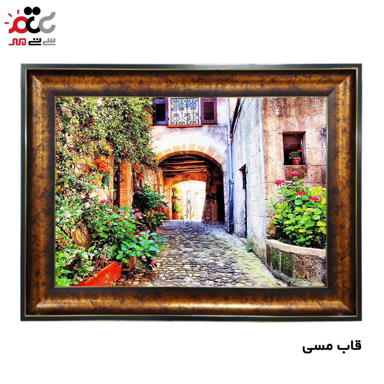 تابلو فرش چاپی طرح کوچه باغ کد 10148 سایز 60×40 سانتی متریتابلو فرش چاپی طرح کوچه باغ کد 10148 سایز 60×40 سانتی متری