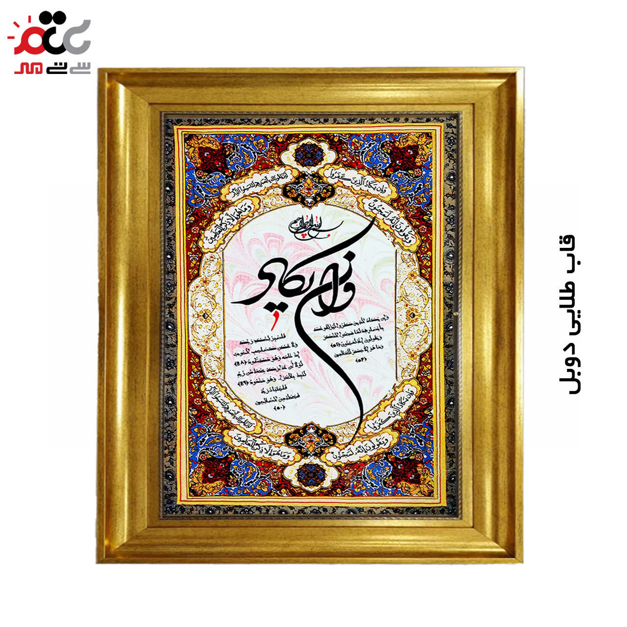 تابلو فرش چاپی طرح وان یکاد کد 15306 سایز 70×100 سانتی متری