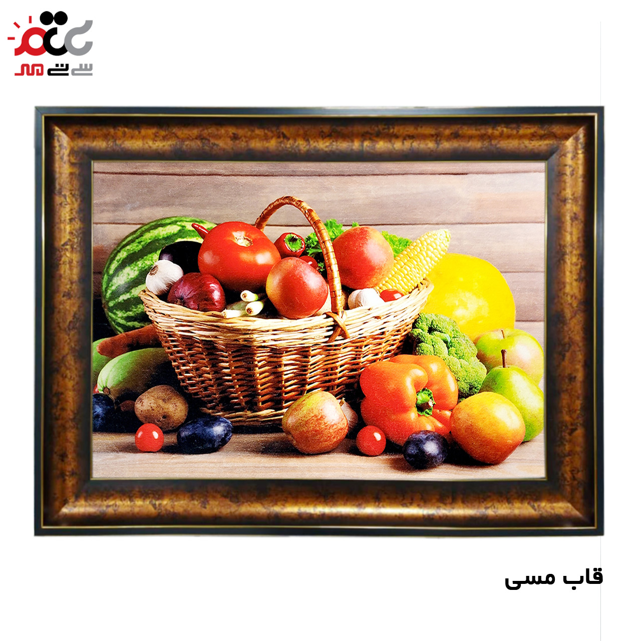 تابلو فرش چاپی طرح میوه کد 12034 سایز 50×50 سانتی متری