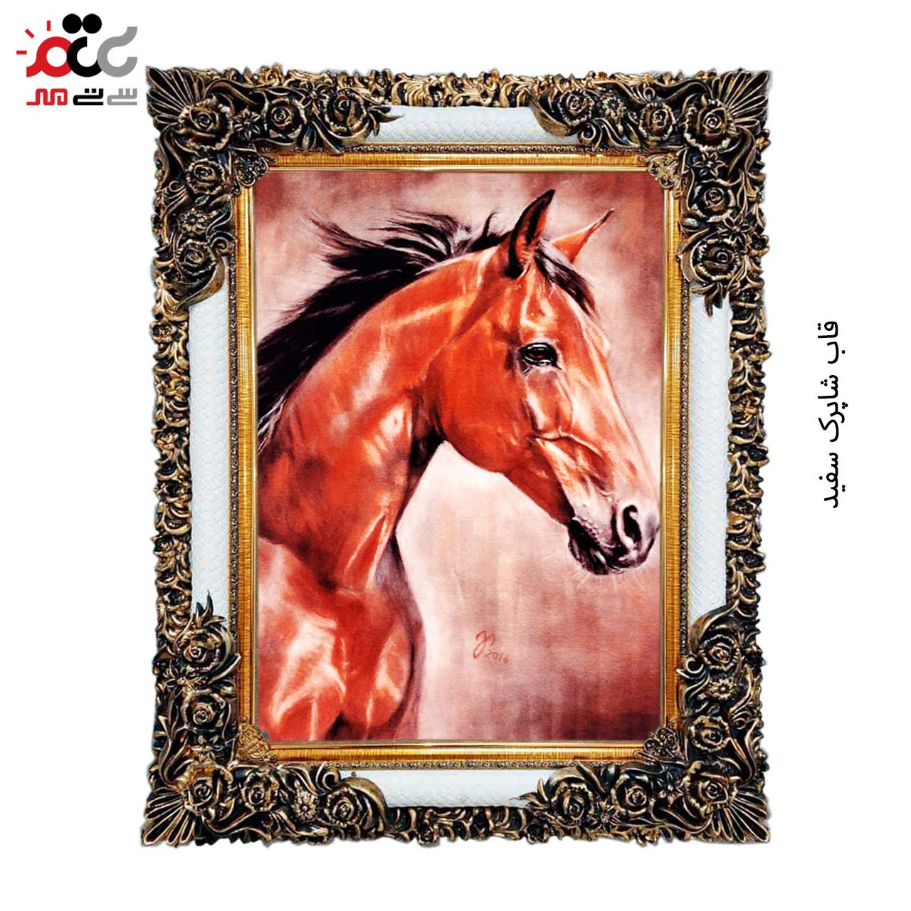 تابلو فرش چاپی طرح اسب کد 14315 سایز 50×35 سانتی متری