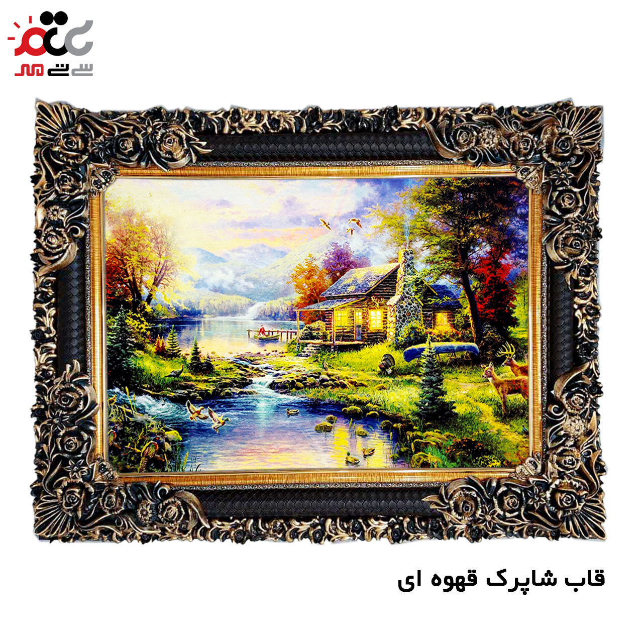 تابلو فرش چاپی طرح منظره کد 10143 سایز 50×50 سانتی متری
