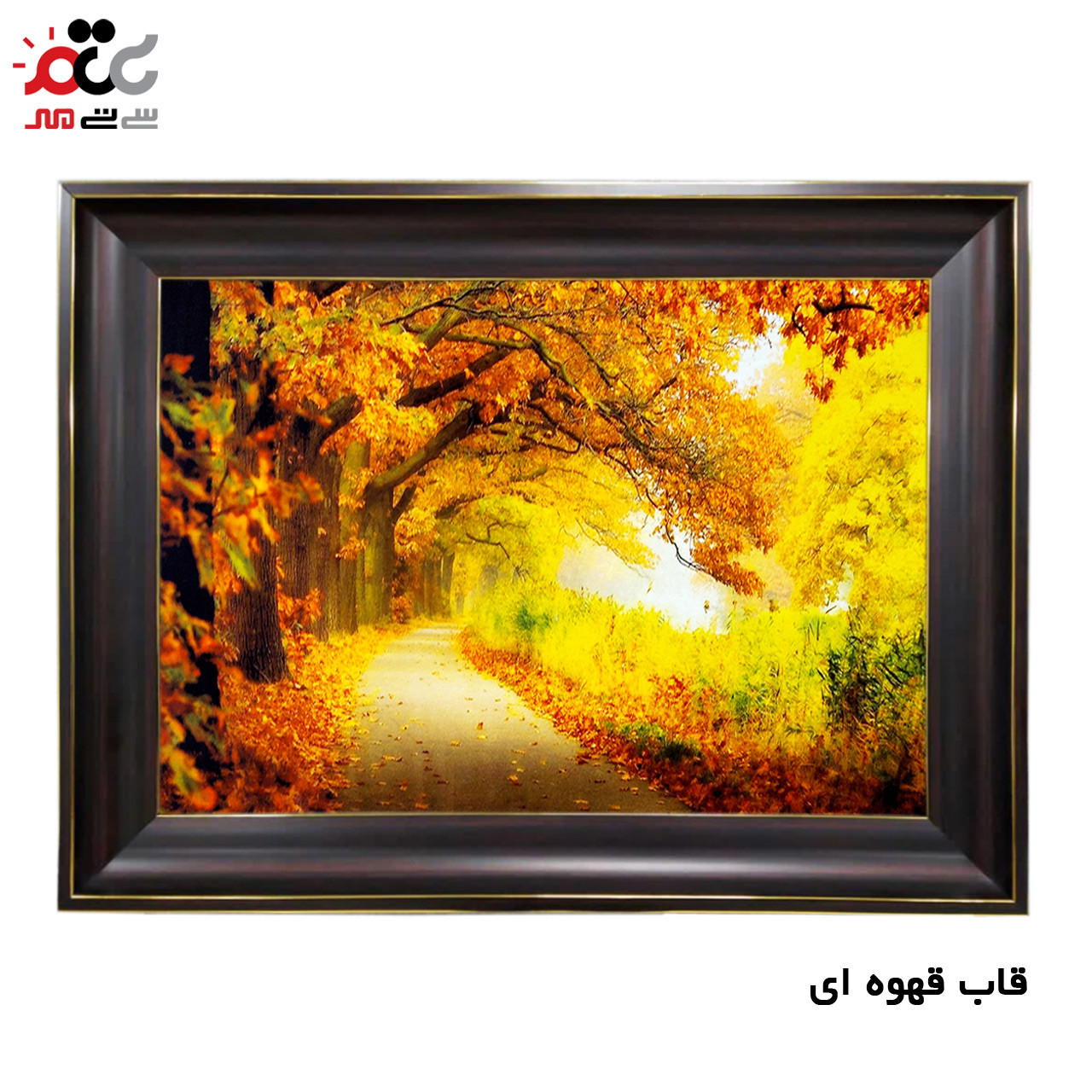 تابلو فرش چاپی طرح جاده کد 10131 سایز 70×50 سانتی متری