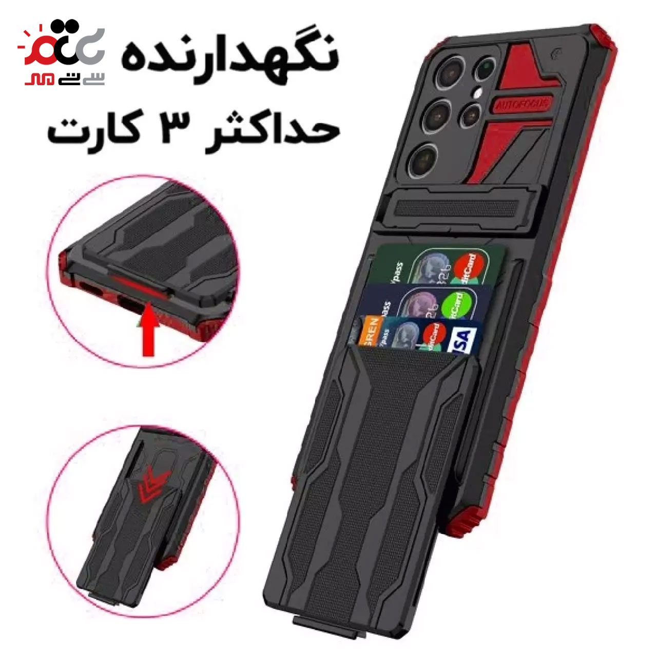 گارد گوشی موبایل سامسونگ مدل S22 Ultra 