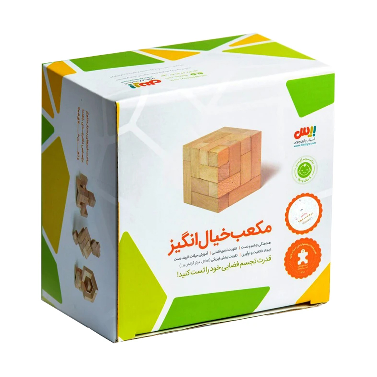قیمت بازی فکری بیس مدل مکعب خیال انگیز