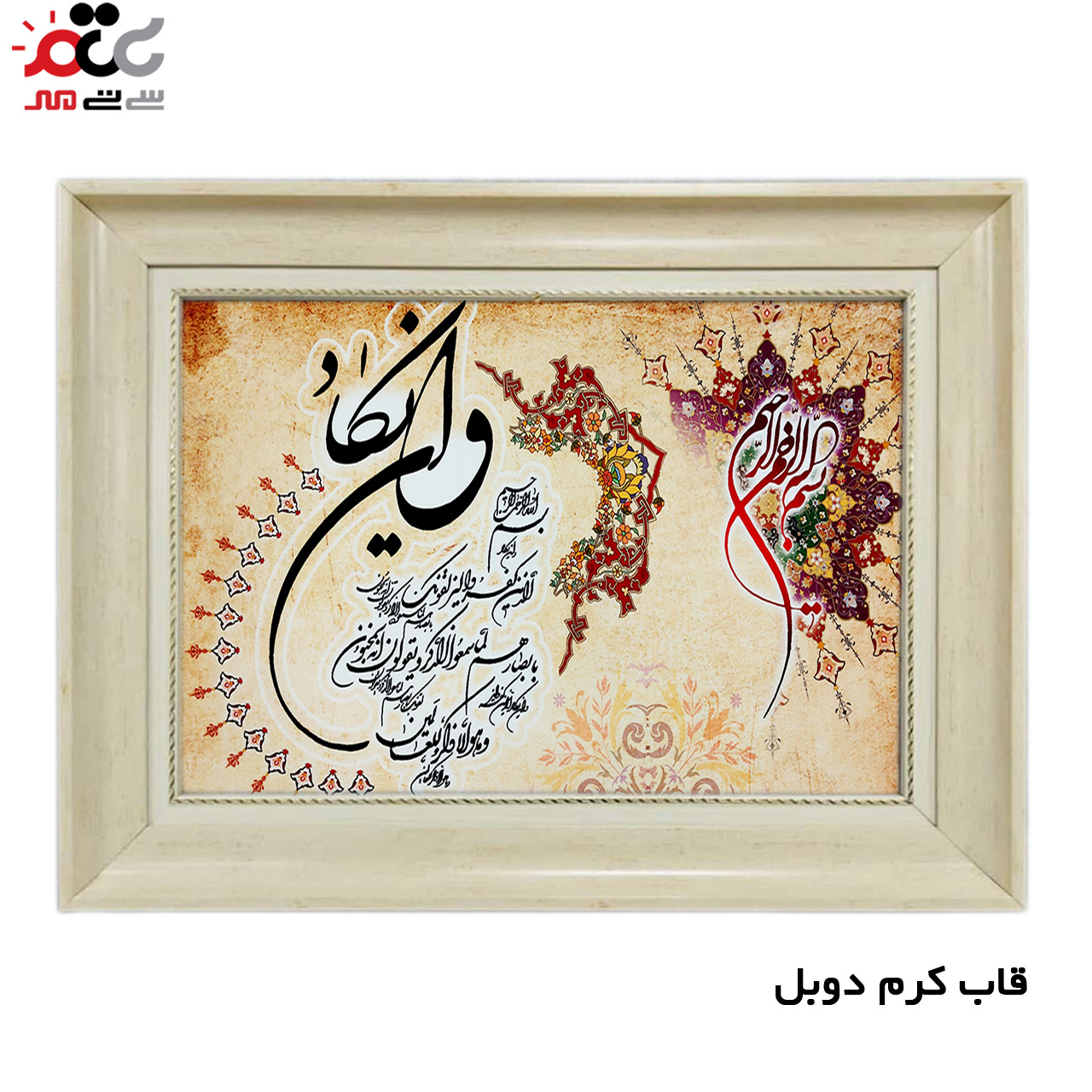 تابلو فرش چاپی طرح وان یکاد کد 15017 سایز 50×50 سانتی متری