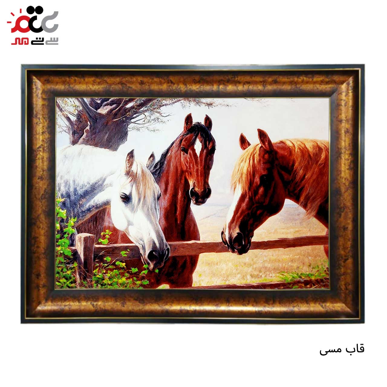 تابلو فرش چاپی طرح اسب کد 14020 سایز 100×70 سانتی متری