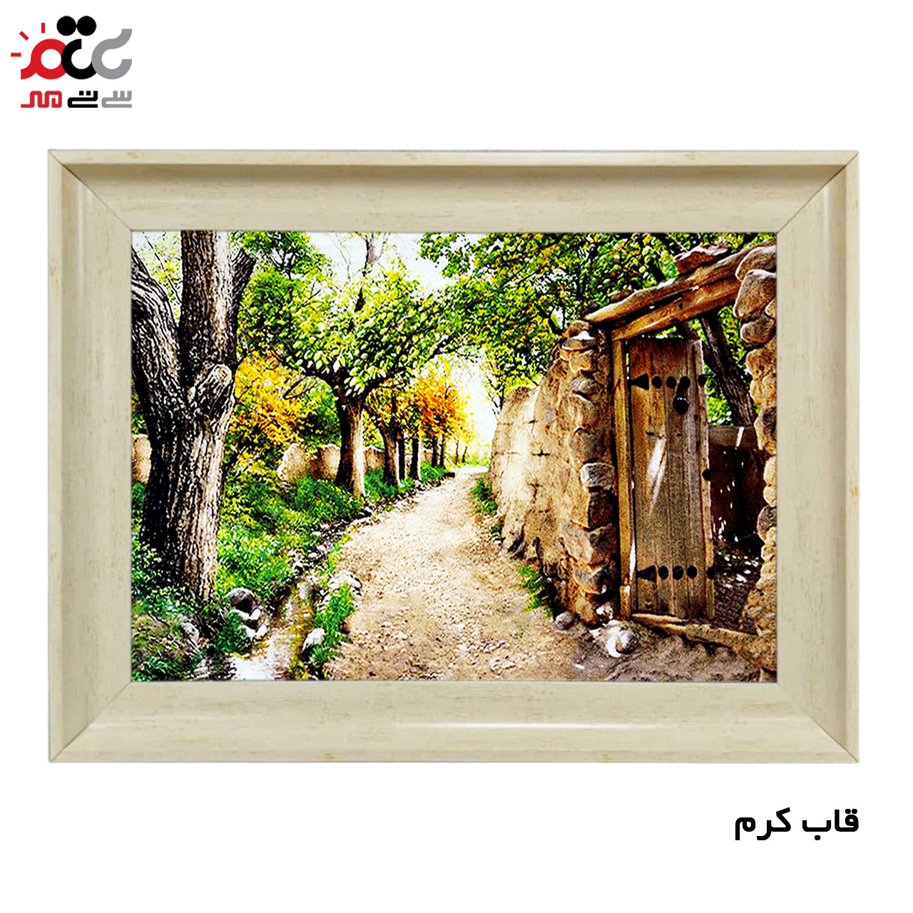 تابلو فرش چاپی طرح کوچه باغ کد 10076 سایز 60×40 سانتی متری