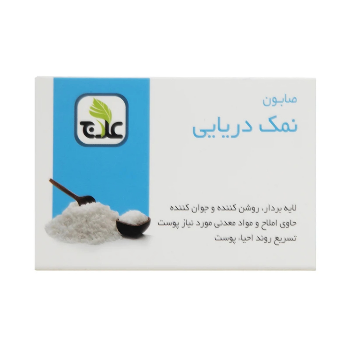 صابون نمک دریایی علاج 100 گرمی