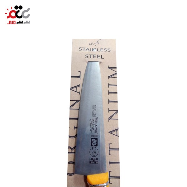 کارد دسته پلاستیکی اکبری مدل PP87A