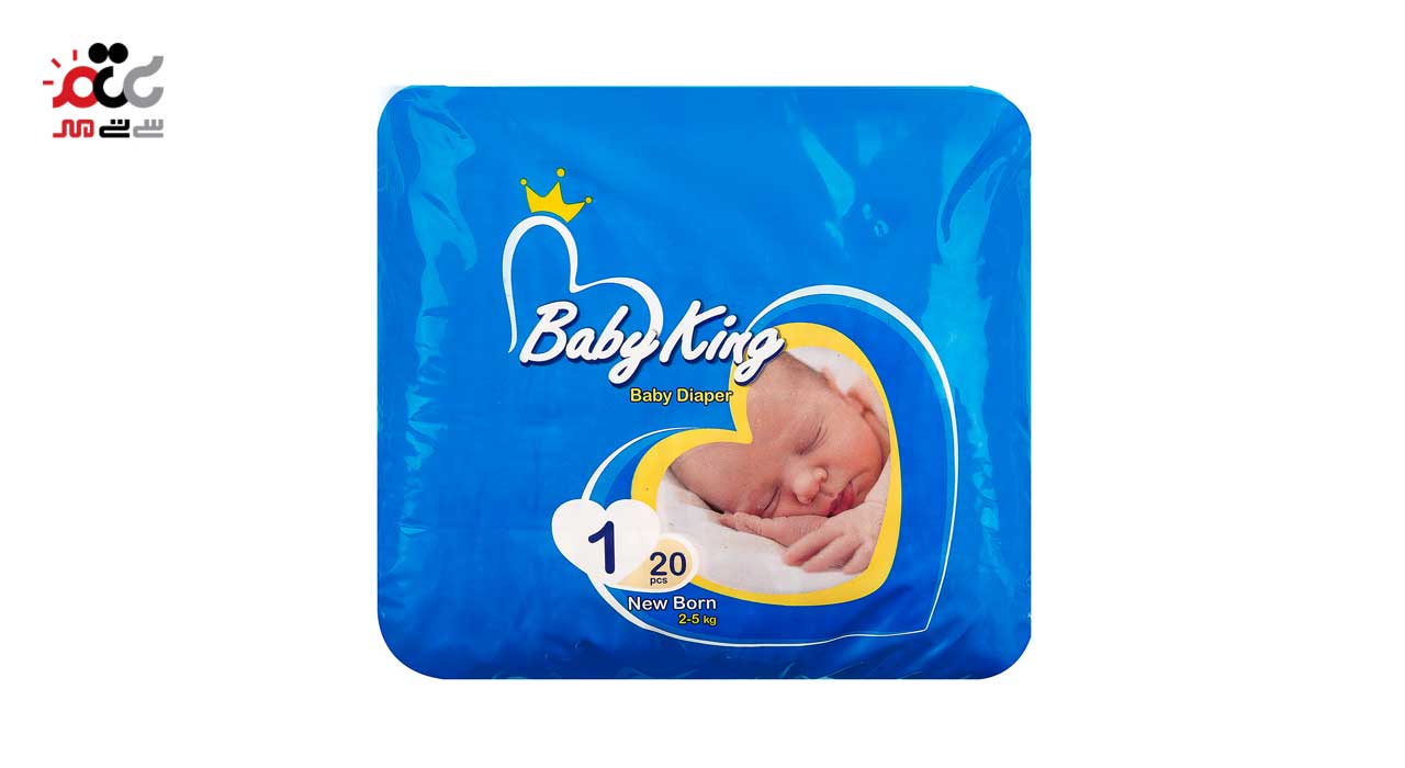 پوشک بیبی کینگ سایز 1 بسته 20 عددی