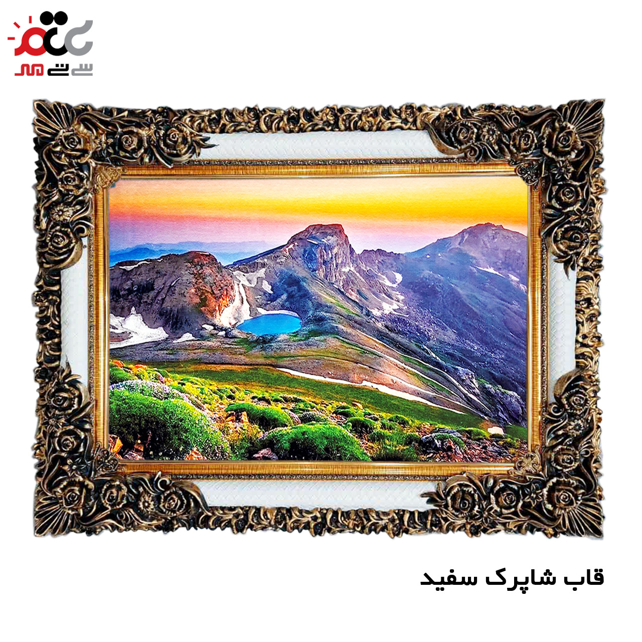 تابلو فرش چاپی طرح کوه کد 10289 سایز 50×35 سانتی متری