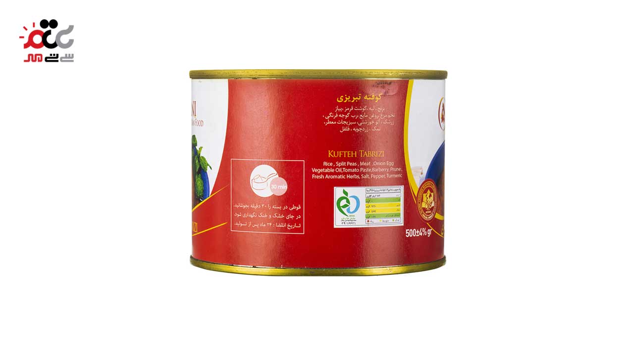 کنسرو کوفته تبریزی هانی 500 گرمی