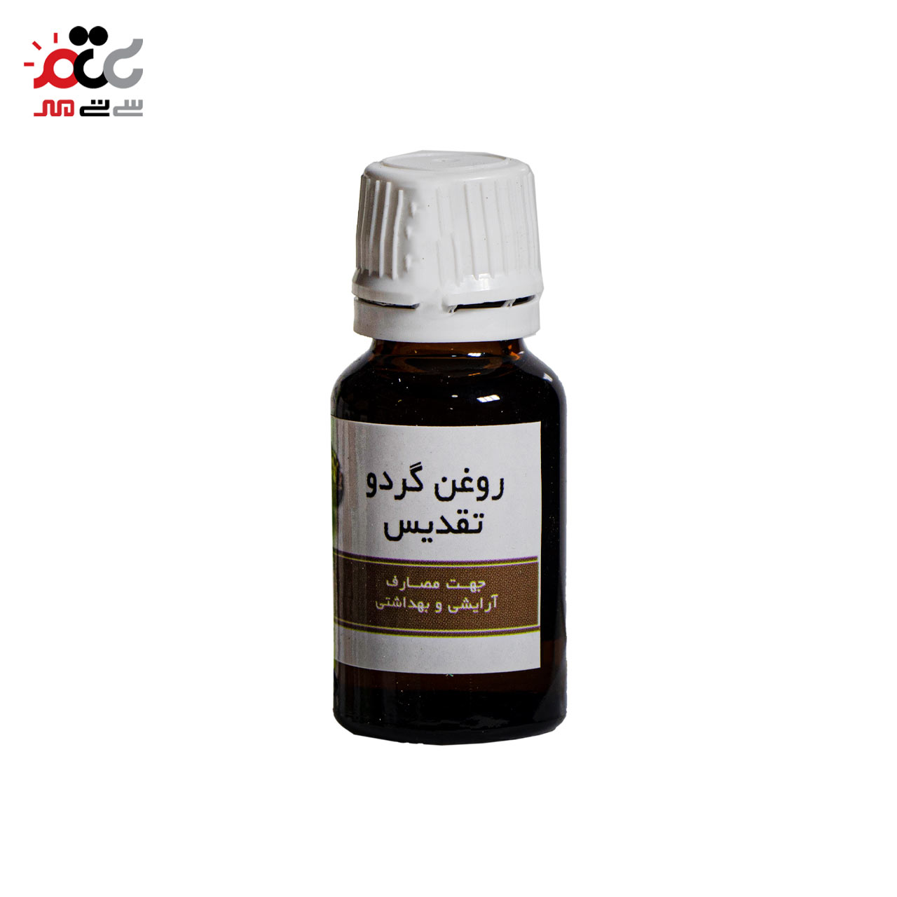 روغن گردو تقدیس