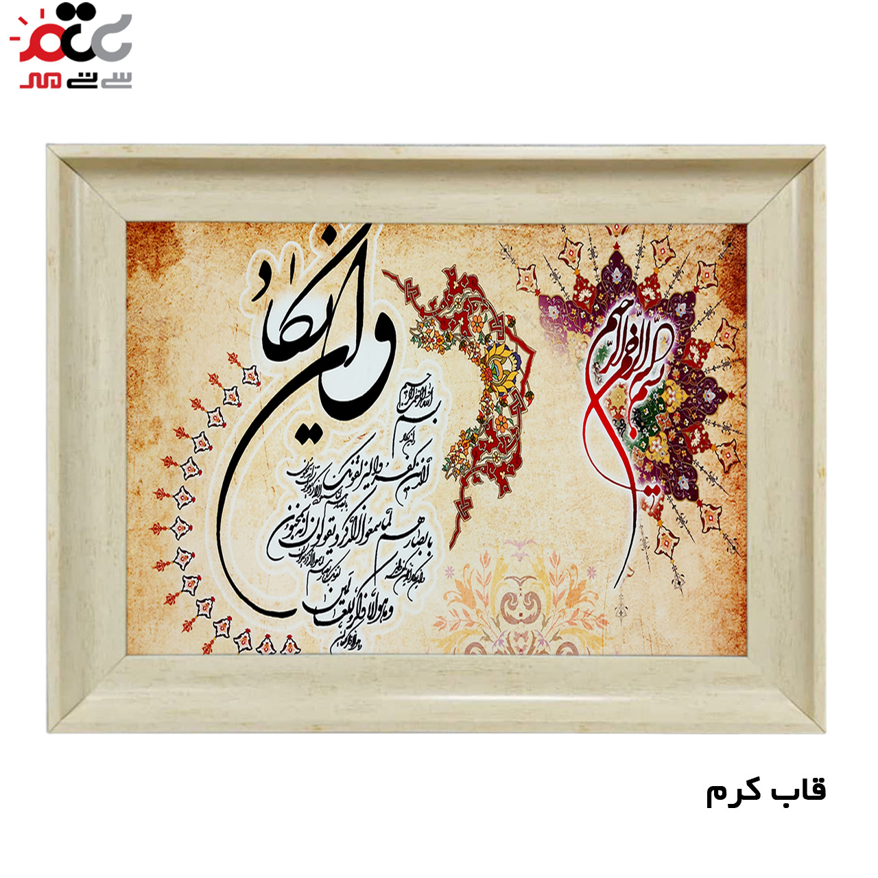 تابلو فرش چاپی طرح وان یکاد کد 15017 سایز 50×50 سانتی متری