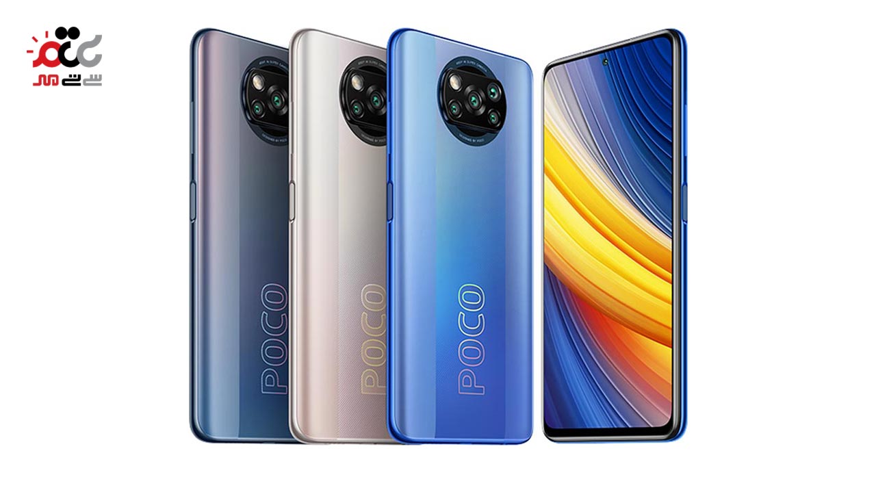  گوشی موبایل شیائومی مدل POCO X3 Pro دو سیم‌ کارت ظرفیت 256 گیگابایت و رم 8 گیگابایت