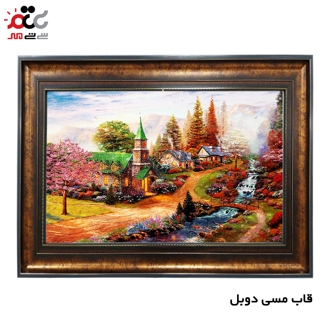 تابلو فرش چاپی طرح رودخانه کد 10263 سایز 70×50 سانتی متری