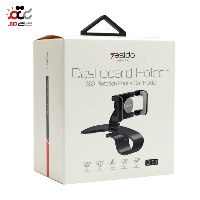 پایه نگهدارنده و هولدر گیره ای داشبوردی یسیدو مدل 103