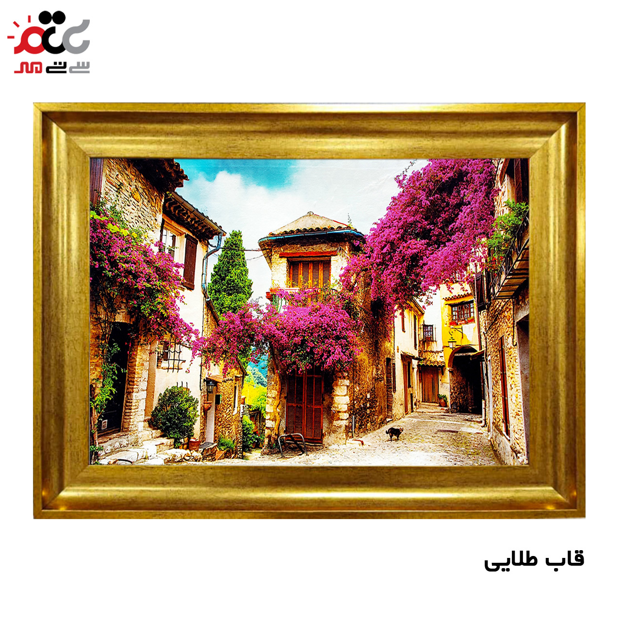 تابلو فرش چاپی طرح کوچه باغ کد 10066 سایز 50×35 سانتی متری