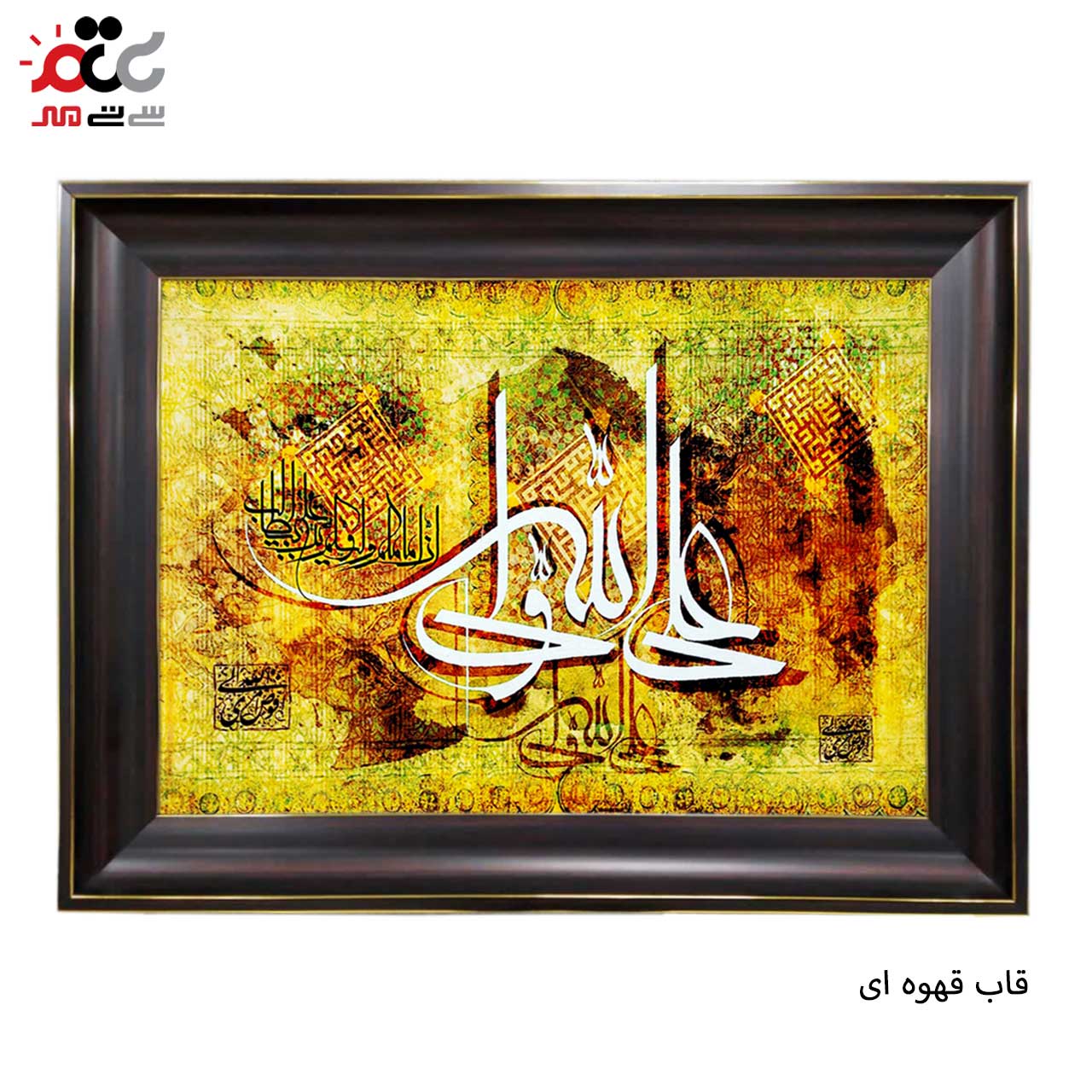 تابلو فرش سی تی مهر با طرح های متنوع