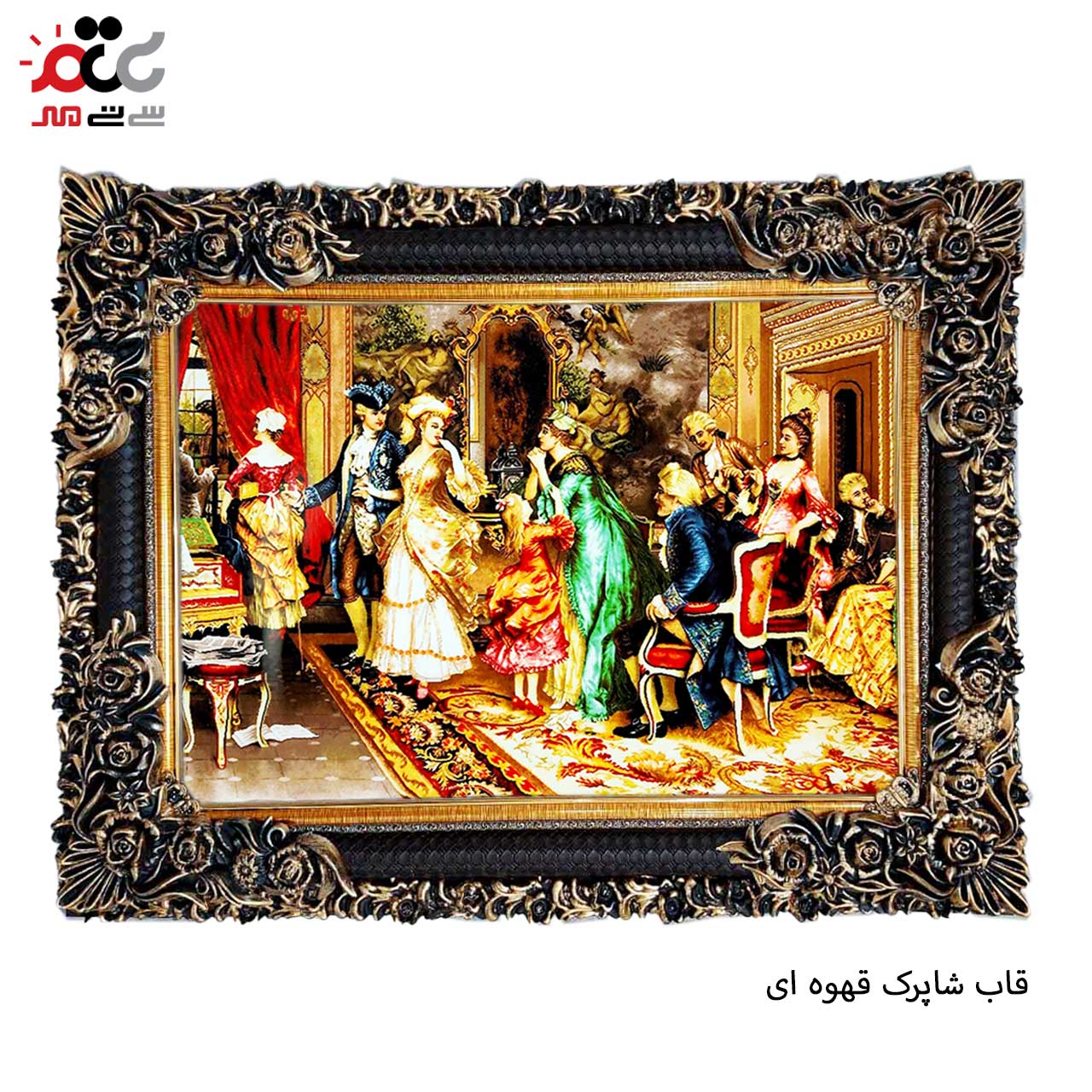 تابلو فرش چاپی طرح ضیافت کد 11017 سایز 70×50 سانتی متری