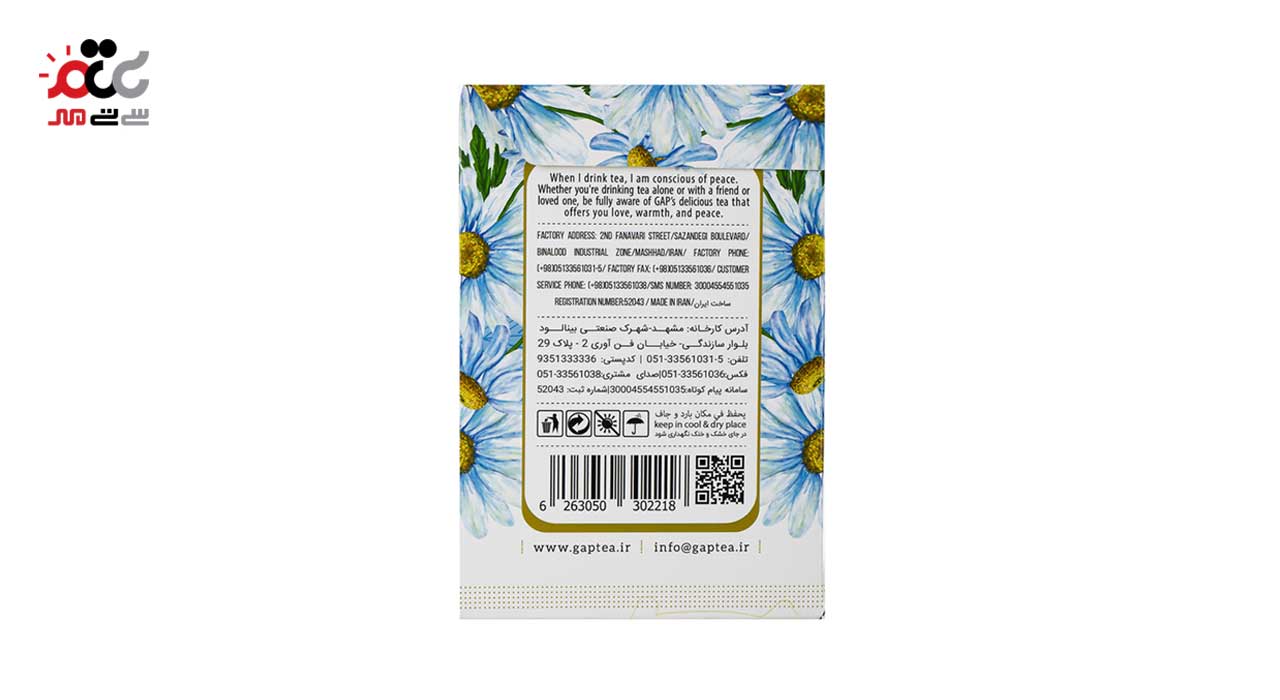 دمنوش کیسه ای گل بابونه گپ 12 عددی