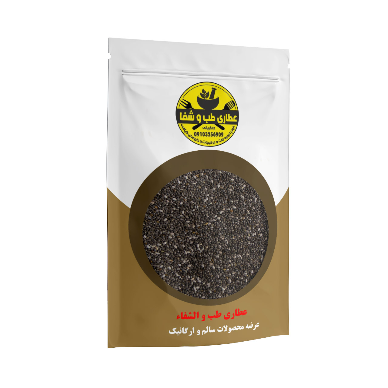 خرید دانه چیا اصل