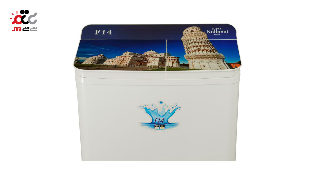 ماشین لباسشویی دوقلو اینترنشنال آنیل مدل F14 ظرفیت 12 کیلوگرم