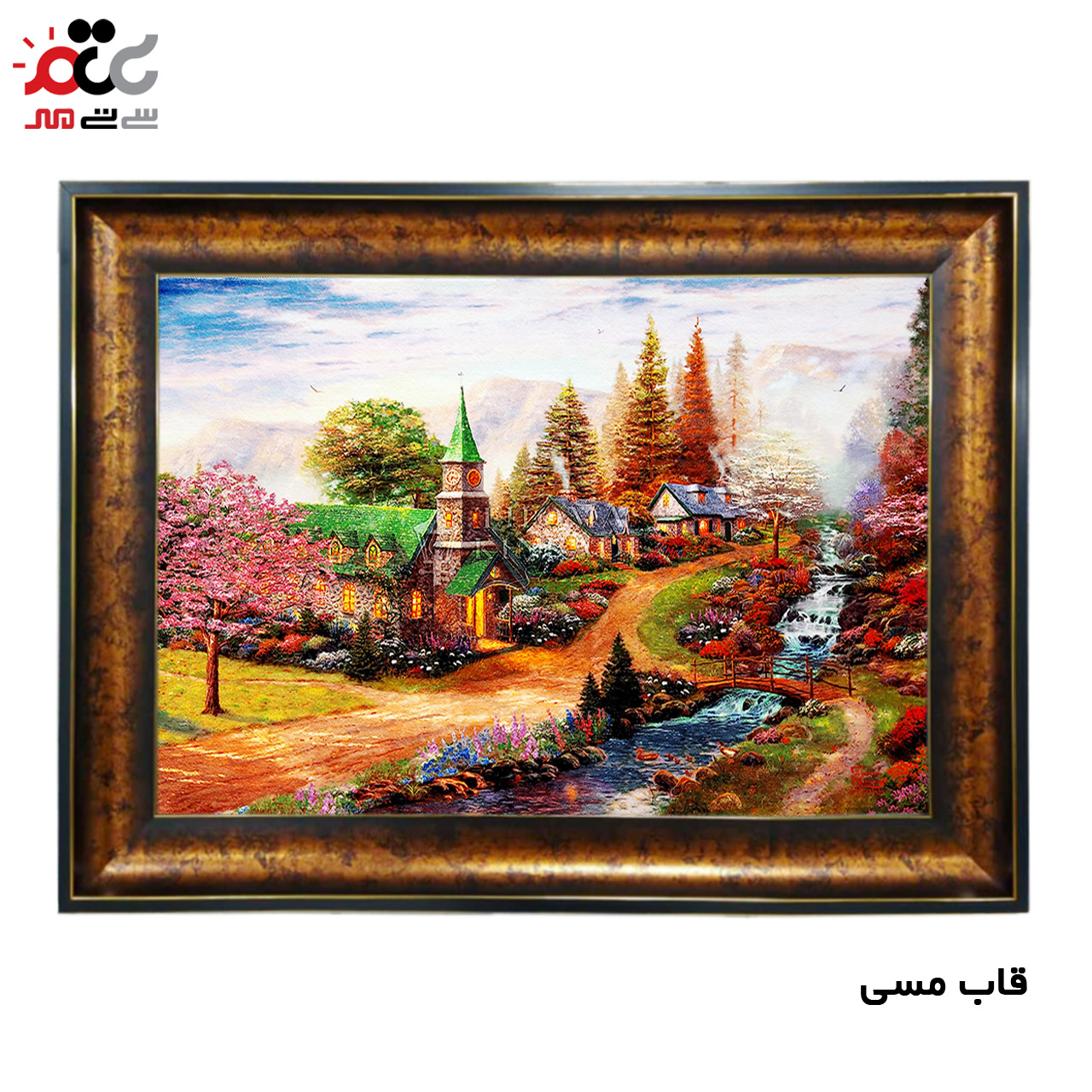 تابلو فرش چاپی طرح رودخانه کد 10263 سایز 60×40 سانتی متری