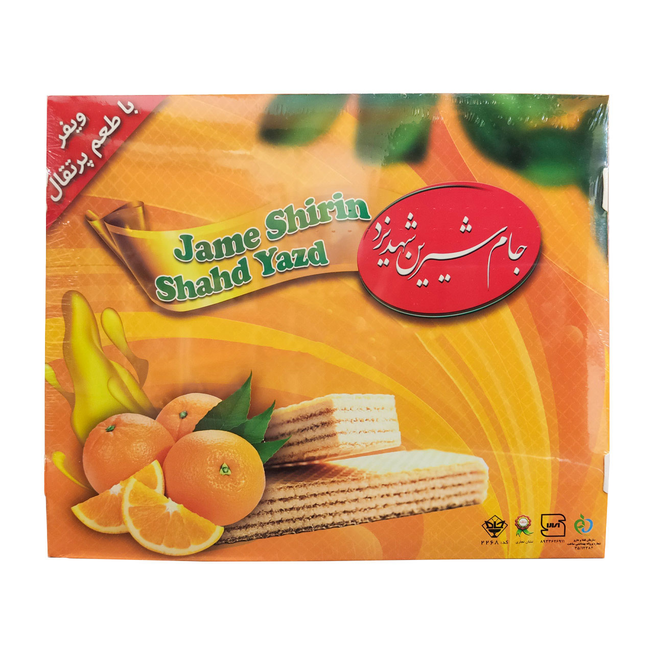 ویفر پرتقالی جام شیرین شهدیزد 850 گرمی