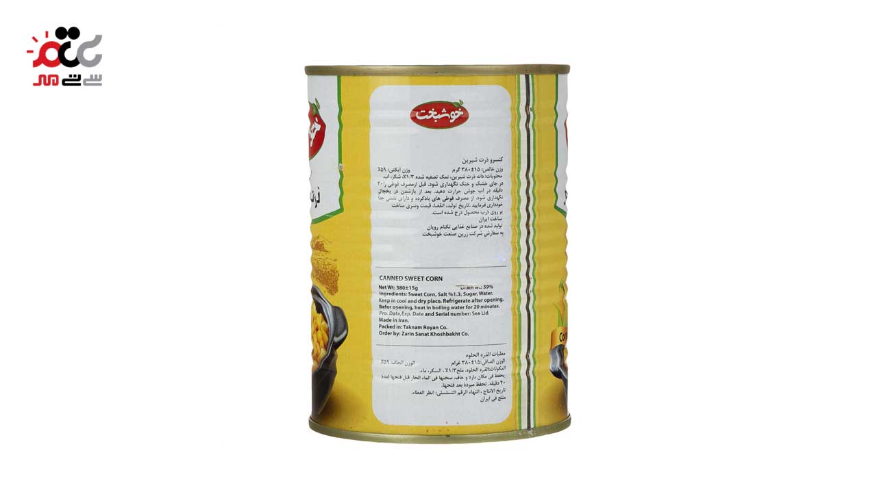 کنسرو ذرت شیرین خوشبخت 380 گرمی