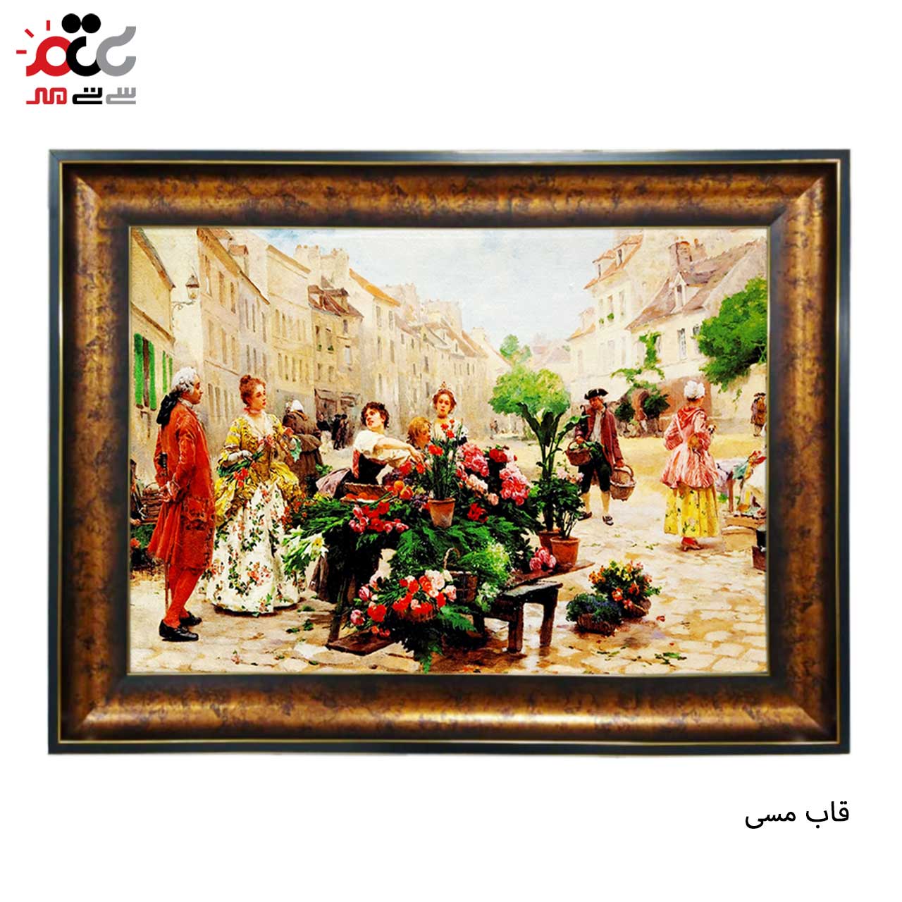 تابلو فرش چاپی طرح دهکده کد 11059 سایز 70×50 سانتی متری