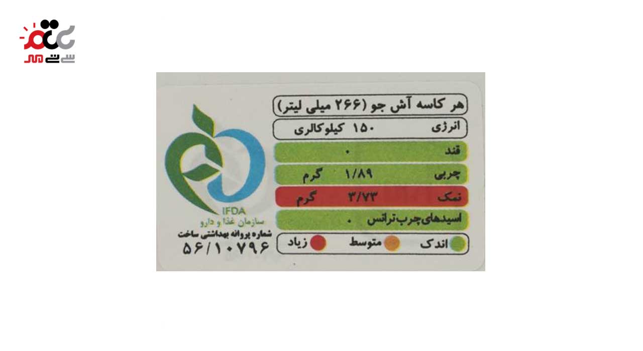 آش جو آماده لذیذ 180 گرمی