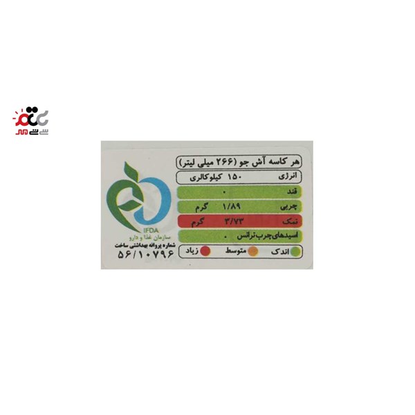 آش جو آماده لذیذ 180 گرمی