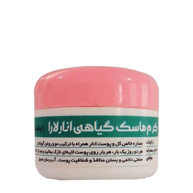 کرم ماسک گیاهی مرهم شفا لارا با عصاره انار 50 گرمی
