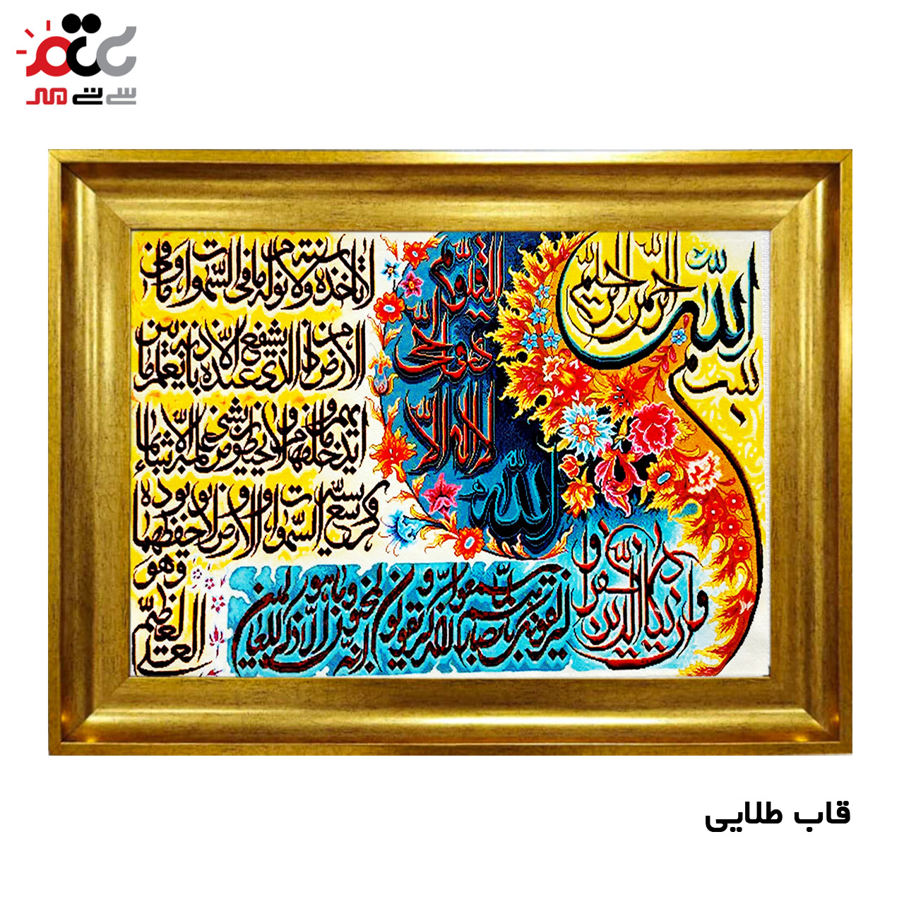 تابلو فرش چاپی طرح وان یکاد کد 15026 سایز 70×100 سانتی متری