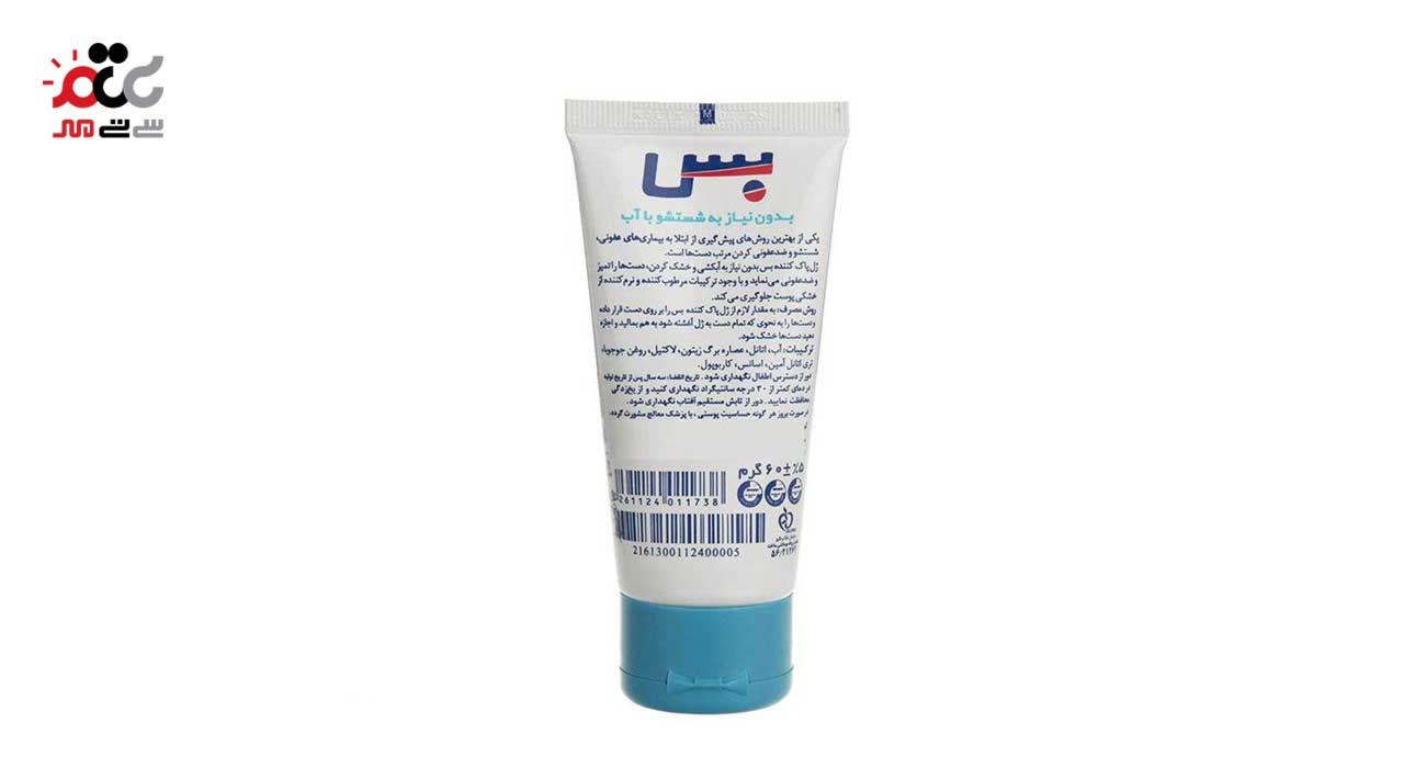 ژل ضد عفونی کننده دست بس 60 گرمی