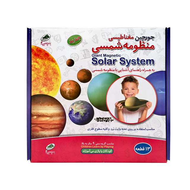 بازی آموزشی صنایع آموزشی مدل جورچین مغناطیسی منظومه شمسی کد 0318