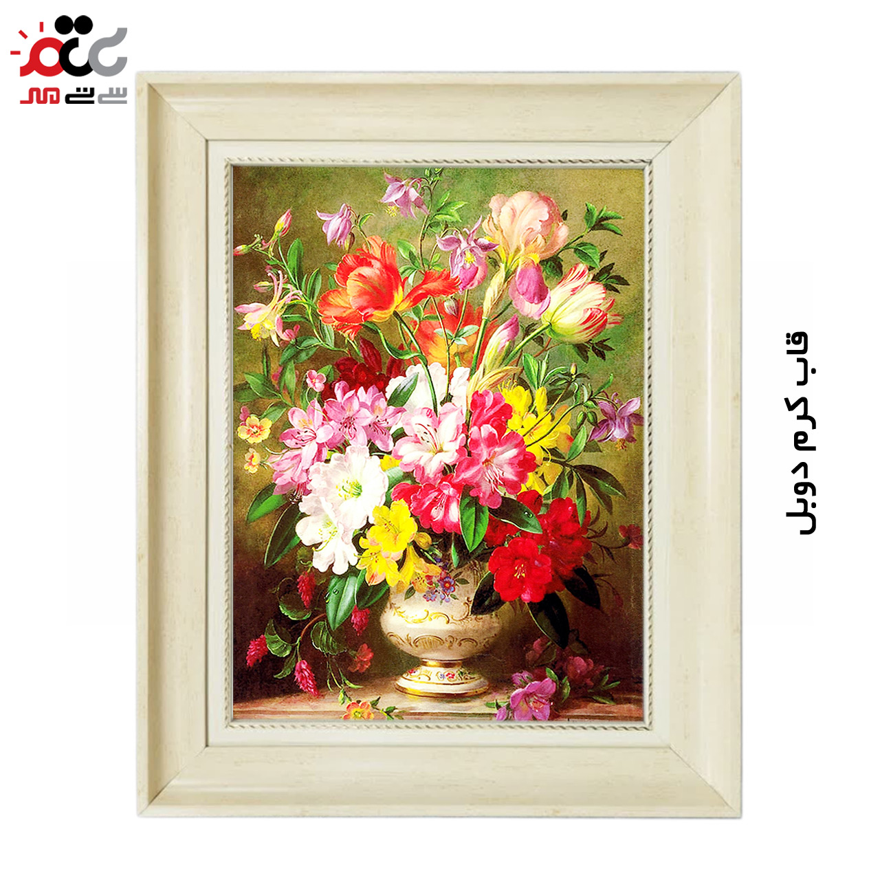 تابلو فرش چاپی طرح گل کد 12321 سایز 60×40 سانتی متری