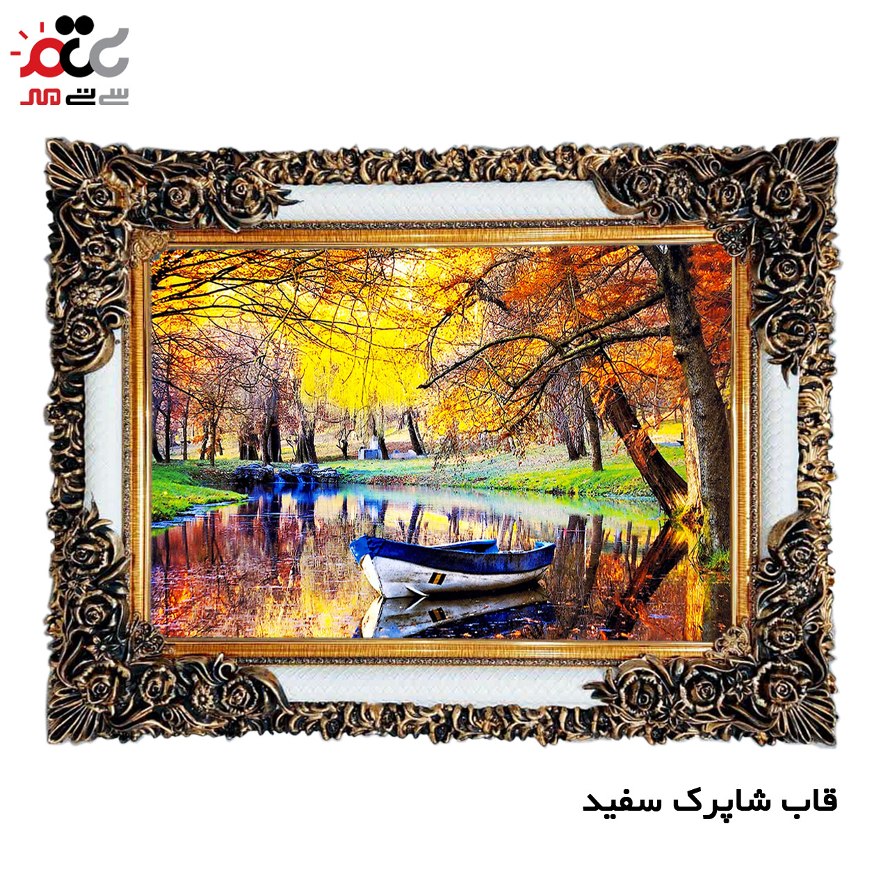 تابلو فرش چاپی طرح منظره کد 10016 سایز 70×50 سانتی متری